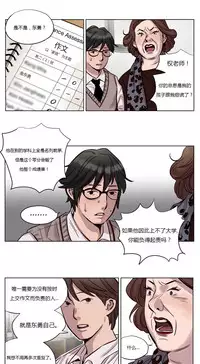 [Ramjak] Atonement Camp Ch.0-53 (Chinese)