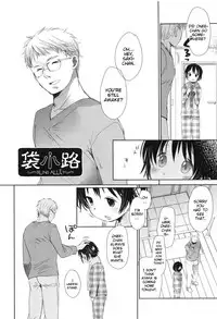 [Okada Kou] Fukurokouji | Blind Alley (A SIZE) [English] [Blindeye]