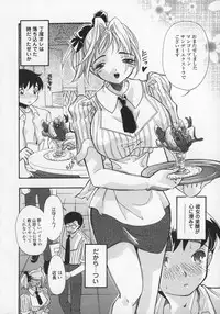 [MANA-KO] Midara na Kaniku - The Lecherous Flesh