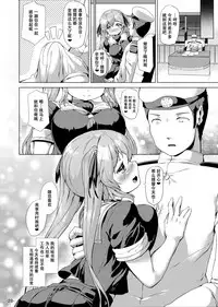 (COMIC1☆10) [ROCK CLIME (Danbo)] Murasame o Meshiagare (Kantai Collection -KanColle-) [Chinese] [脸肿汉化组]