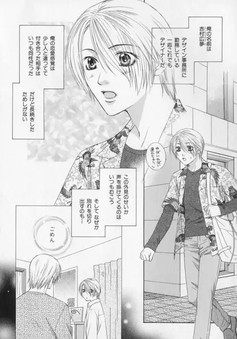 b-BOY Phoenix Vol.1 Zecchou Tokushuugou