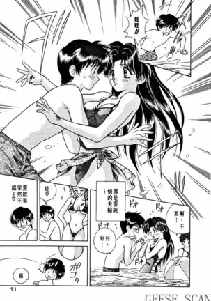 Futari Ecchi 01 | 夫妻成長日記 02