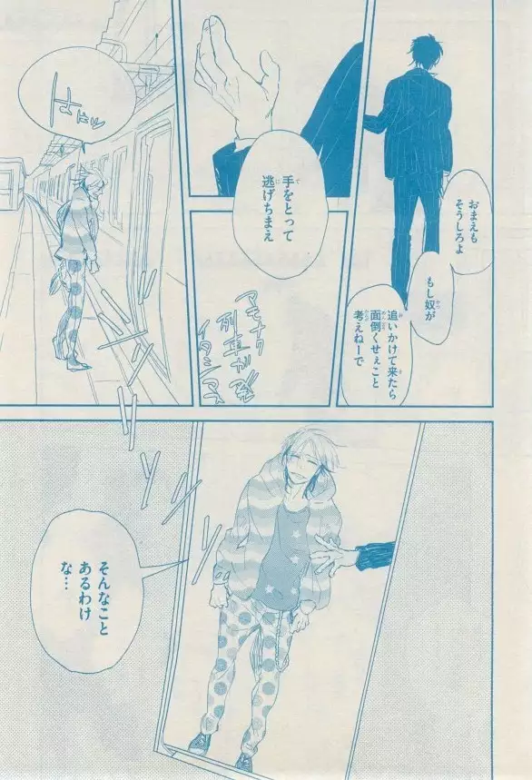 リンクス 2014-11