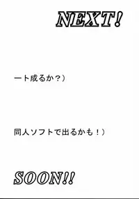 [TIM TIM MACHINE (Hanada Ranmaru, Kazuma G-Version)] TIMTIM MACHINE 8 Gou (Kanon)