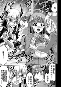 [TSF no F (Kaneko Naoya)] Yuusha to Maou Gense de JK Yattemasu! (TSF no F no Hon KENZEN Ban) [Chinese] [小叶汉化组]