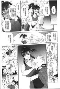 [Sabusuka] Fukuro Otoko - Hitozuma-tachi no Himitsu no Vibe | 袋男 人妻們的秘密按摩棒 [Chinese]