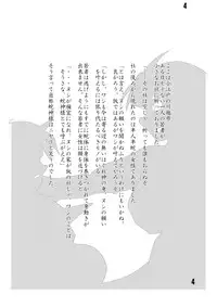 [Marunomare (Bankokudou)] Hebigamisama to Ore [Chinese] [沒有漢化] [Digital]