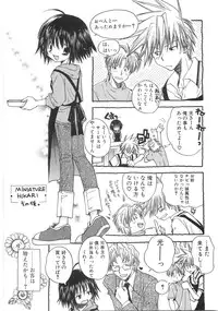 [Aranaga Hikaru] Mama