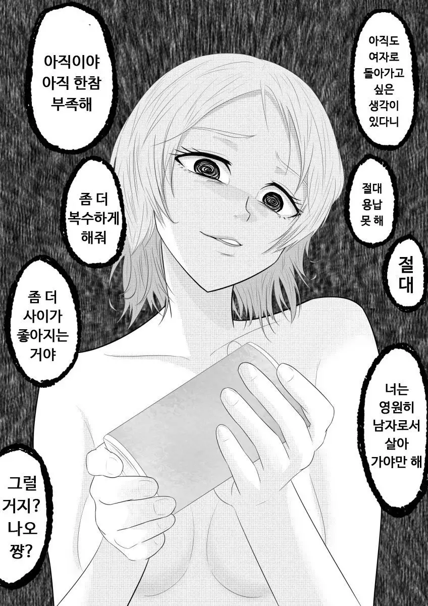 Hikaru Glass Suna Mamire no Diamond