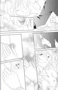 (C79) [Kasane] avaricious (Tales of Vesperia)