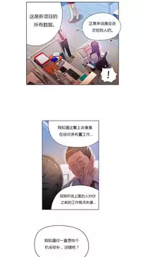 [Park Hyeongjun] Sweet Guy Ch.22-44 (Chinese)