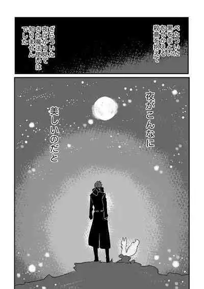 Okashi Kurenakya Itazura Suru zo!