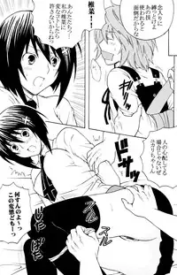 (C74) [St.Rio (Mymerod)] Sekirei Hobaku Keikaku 2 (Sekirei)