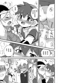 (C88) [EX35 (Kamaboko RED)] Try Shichau (Bakusou Kyoudai Lets & Go!!) [Chinese] [萌控漢化組]