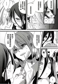 [Koniro Drops (Morishima Kon)] Seiyoku Zouka no Indecent Night (Dansai Bunri no Crime Edge) [Chinese] [沒有漢化]