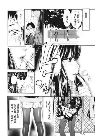 Ane ha Hajimete Imouto ni Ienai Koto wo Shita