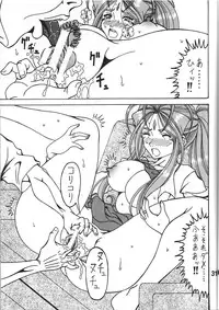 (COMIC1☆6) [RPG COMPANY 2 (Souma-Monooki 2tsu-Rousoku)] Fuyoku act2 VICTIM OF LOVE (Ah! My Goddess)