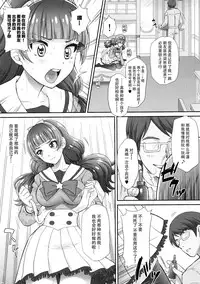 (C89) [U.R.C (Momoya Show-Neko)] Hoshi no Ohime-sama to Yaritai! 2 (Go! Princess PreCure) [Chinese] [脸肿汉化组]