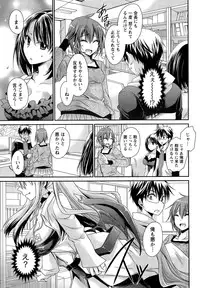 [Shinonome Ryu] Ore to Kanojo to Owaru Sekai Ch. 1-16