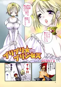 [Anthology] Princess Special