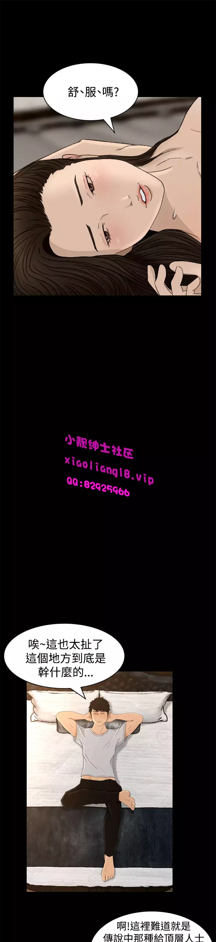 中文韩漫 獵物 Ch.0-5