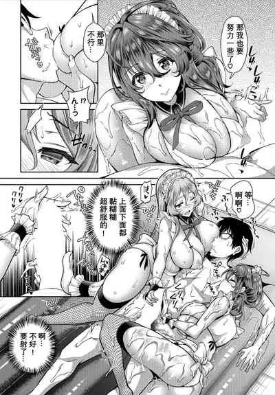 [Ohara Makoto] InCha na Ore ga Madougu o Tsukatte Share House de Harem o Tsukutte Mita. Ch. 6 - 10 [Chinese] [经验为0和不懂日语却想看汉化所以自己汉化的个人汉化组]