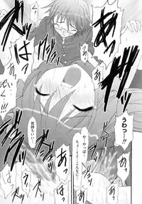 [Anthology] Engan Shoujo no Shuujoku (Shakugan no Shana)