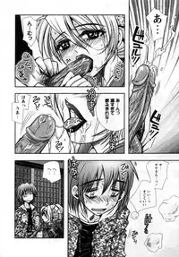 [Ayano Rena] ii koto