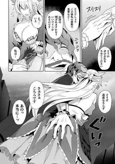 [Koikawa Minoru] Eden's Ritter - Inetsu no Seima Kishi Lucifer Hen THE COMIC Ch. 1-8