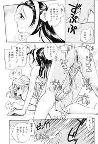 [RaTe] P Souken - P Total Bio-Chemical Laboratory