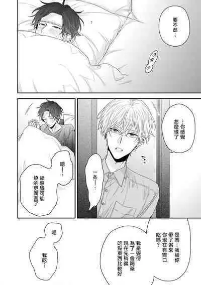 [Yoshio Akira] Shirayukihime ni Kuchizuke | 亲吻白雪姬 Ch. 1-10+番外1-2 [Chinese] [拾荒者汉化组] [Digital]