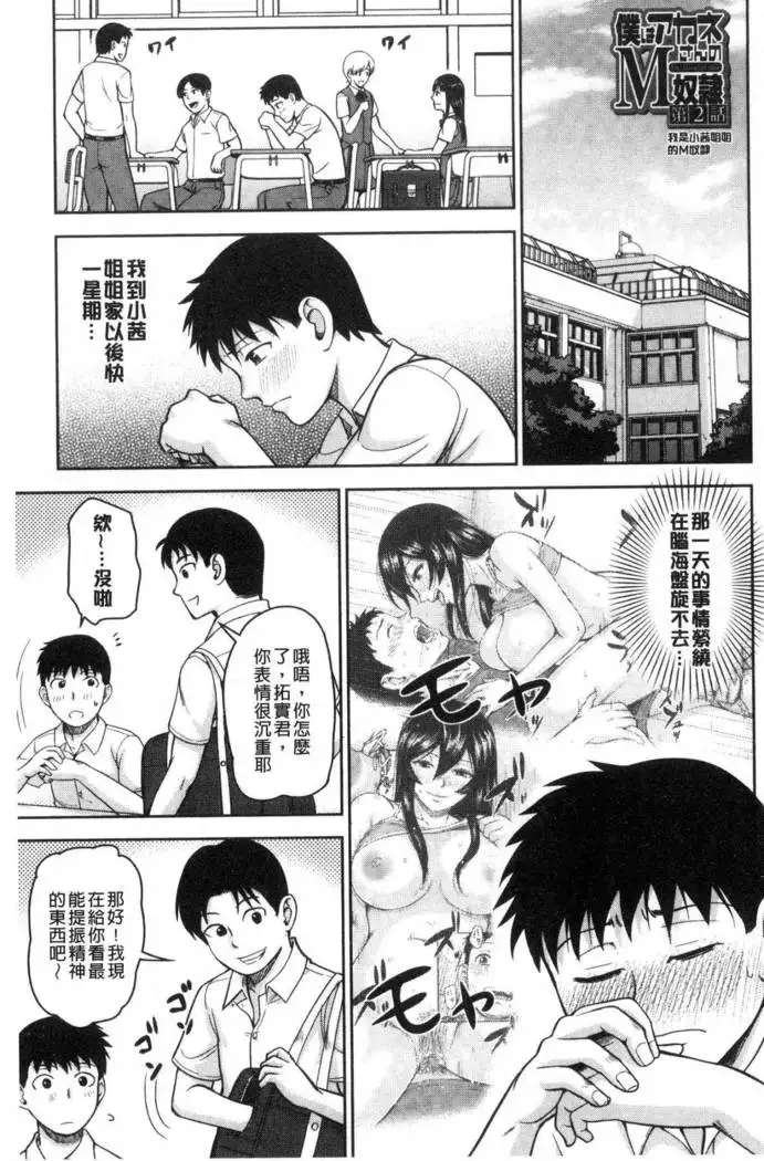 Kuro Gal Senpai Love Hame Nikki