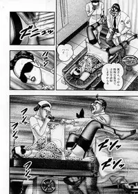 [Horie Tankei] Jukujo Game 5