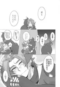 (Sennen Battle Phase 23) [Ushiromuki Zenryoku Shissou (Osame)] Ore-tachi Futari no Naisho-goto! (Yu-Gi-Oh! VRAINS)