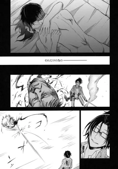 Ten ni Habataku Sono Hi Made