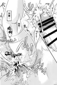 (Reitaisai 15) [Hinaprin (Ikuta Takanon)] Nurse Bitch Ran-sama R18 (Touhou Project) [Chinese] [脸肿汉化组]