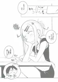 (SC2016 Summer) [MARUARAI (Arai Kazuki)] Yarinokoshi (Dagashi Kashi)