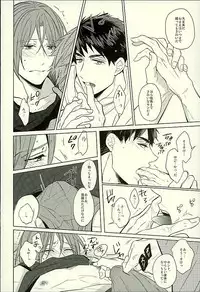 (C89) [Giselle (Rinkoyo)] Hatsukoi Ibun Kouhen (Free!)