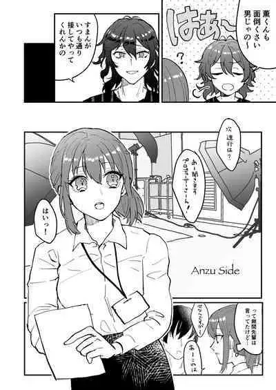 Web Sairoku "Koiwazurai"