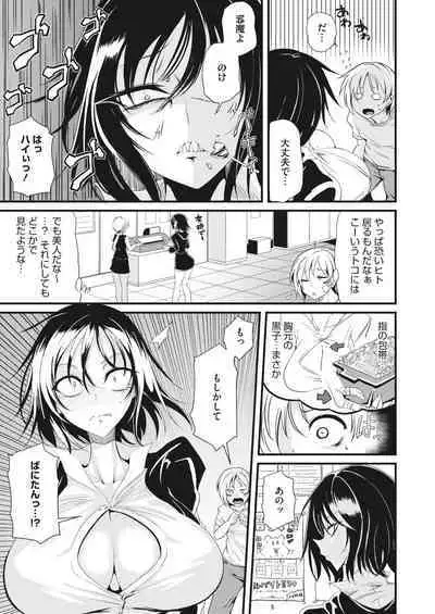 COMIC HOTMILK 2024-02