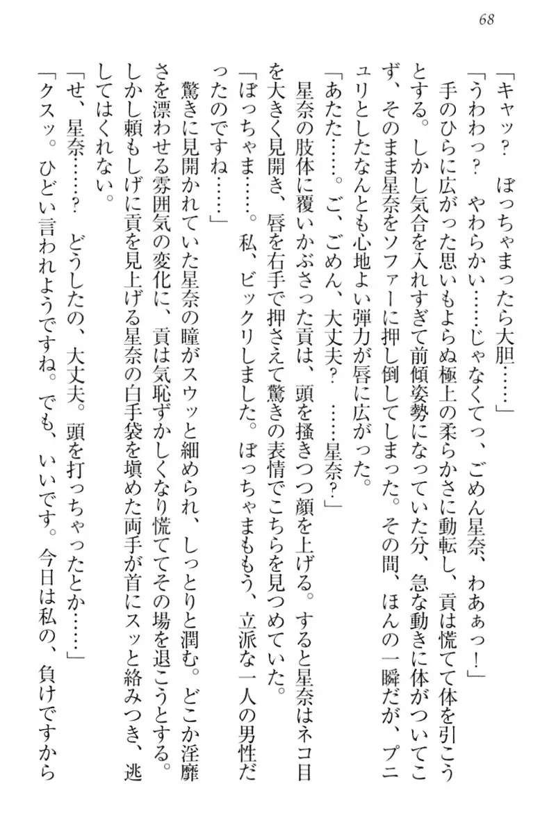 Ero Karakai Jouzu no Maid-san