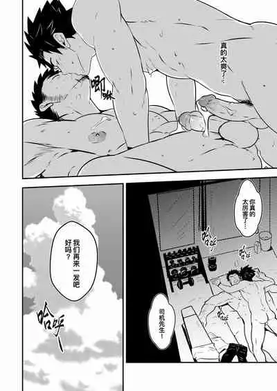 [Mazjojo] Hey Mr. Taxi |嘿！司机先生！[Chinese] [马栏山汉化组&桃紫 ScoTT_TT] [Decensored] [Digital]