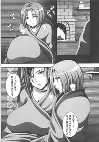 (C93) [Roshiman (Masa-nii)] Martina wa Sexy Beam o Hanatta! Martina wa Uttori Shite Iru! (Dragon Quest XI)