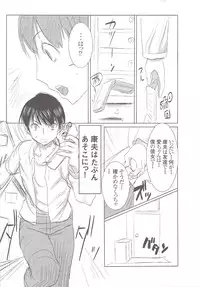 (C81) [Namakemono Kishidan (Tanaka Aji)] UnSweet Inoue Ai Plus