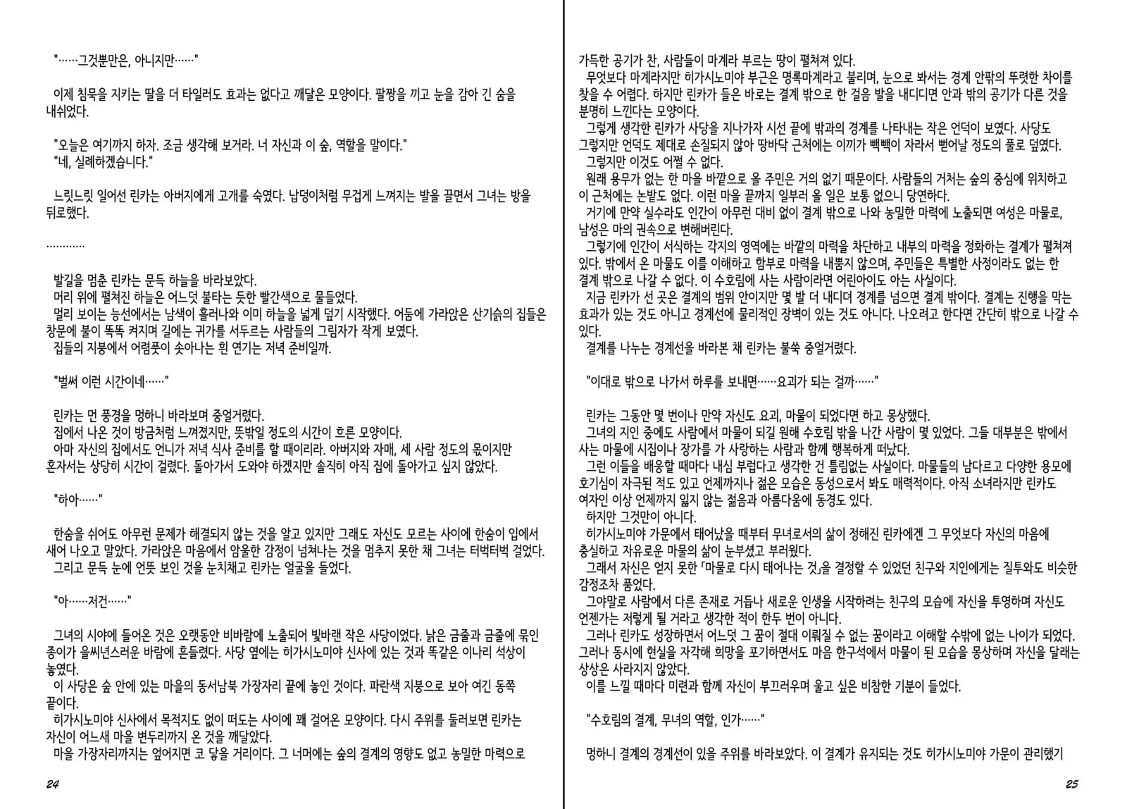 Monster Girl Encyclopedia Stories Diary Of The Age of Monster Love II