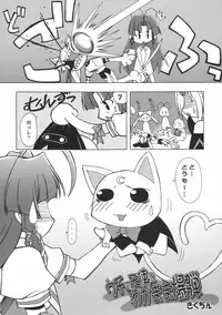 (C70) [Tamatebako (Sasaki Tamaru)] Softhouse Chara no Kuseni Gengashuu - Sudukuri Dragon & Level Justice