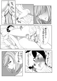 Chinko Tsuki Kyonyuu Nurse 1-ponme