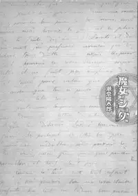 [Sena Youtarou] Majo × Shota ~ Genteiban