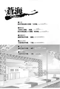 (C86) [Kacchuu Musume (Various)] Ikusame ~Soukai~ (Kantai Collection -KanColle-)