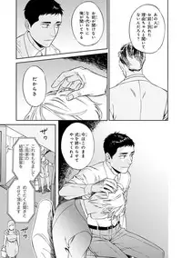 [Seika] Hello to Happiness